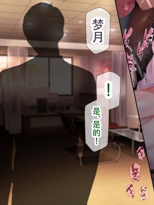 [親子丼 (貞五郎)] 夫よりもデカい頑強ち●ぽでねっとりハメ倒される妊活中ドスケベボディ元魔法少女人妻萌美さんと…_00001342
