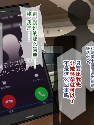 [親子丼 (貞五郎)] 夫よりもデカい頑強ち●ぽでねっとりハメ倒される妊活中ドスケベボディ元魔法少女人妻萌美さんと…_00001374