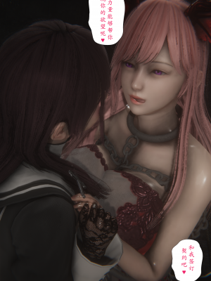 [黑黑黑黑黑丝]淫魔の榨精计划特别篇_契约_108