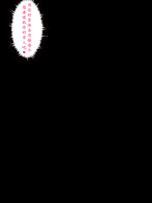 [黑黑黑黑黑丝]淫魔の榨精计划特别篇_契约_111