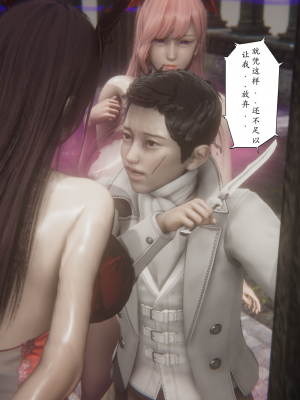 [黑黑黑黑黑丝]淫魔の榨精计划特别篇_契约_136