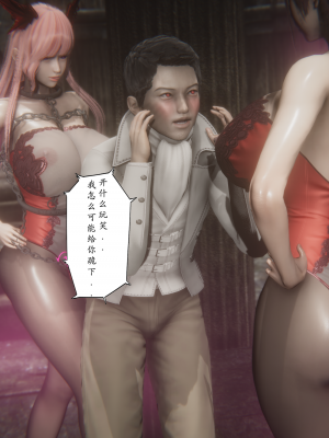 [黑黑黑黑黑丝]淫魔の榨精计划特别篇_契约_143