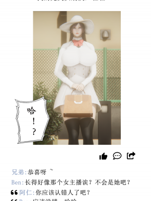 [黑黑黑黑黑丝]淫魔の榨精计划 特别篇：吸收_050
