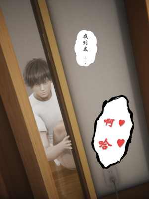 [黑黑黑黑黑丝]淫魔の榨精计划 特别篇：吸收_158