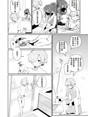 [我是传奇_16个人汉化] [無修正] [240208去码] [鳥茶丸] 忍者の性欲 (COMIC 快楽天 2024年1月号) [中国翻訳] [DL版]_02