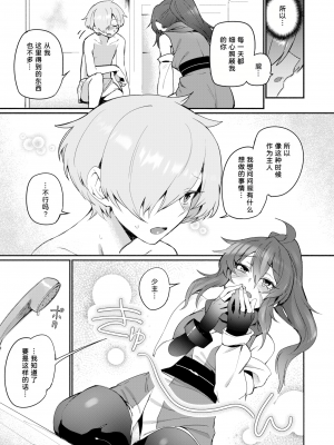 [我是传奇_16个人汉化] [無修正] [240208去码] [鳥茶丸] 忍者の性欲 (COMIC 快楽天 2024年1月号) [中国翻訳] [DL版]_05