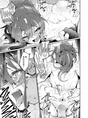 [我是传奇_16个人汉化] [無修正] [240208去码] [鳥茶丸] 忍者の性欲 (COMIC 快楽天 2024年1月号) [中国翻訳] [DL版]_13