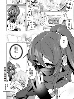 [我是传奇_16个人汉化] [無修正] [240208去码] [鳥茶丸] 忍者の性欲 (COMIC 快楽天 2024年1月号) [中国翻訳] [DL版]_16