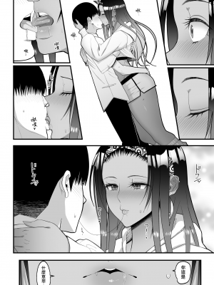 [tengohambre (すえゆう)] オタクに優しいギャルとイチャラブする話２ [漢化組漢化組×我尻故我在]_otaku ni yasashii 2_012