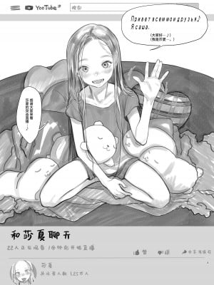 [臨終サーカス (はぐはぐ)] 金髪碧眼J○.アイドルのお気に入りセックスフレンド紹介 1 (第3位フジくん編) [中文] [这样很好=汉化组合]