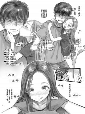 [臨終サーカス (はぐはぐ)] 金髪碧眼J○.アイドルのお気に入りセックスフレンド紹介 1 (第3位フジくん編) [中文] [这样很好=汉化组合]_006