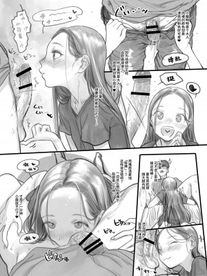 [臨終サーカス (はぐはぐ)] 金髪碧眼J○.アイドルのお気に入りセックスフレンド紹介 1 (第3位フジくん編) [中文] [这样很好=汉化组合]_007