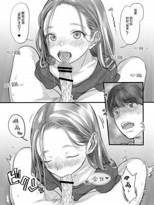 [臨終サーカス (はぐはぐ)] 金髪碧眼J○.アイドルのお気に入りセックスフレンド紹介 1 (第3位フジくん編) [中文] [这样很好=汉化组合]_009