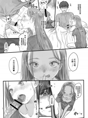 [臨終サーカス (はぐはぐ)] 金髪碧眼J○.アイドルのお気に入りセックスフレンド紹介 1 (第3位フジくん編) [中文] [这样很好=汉化组合]_014