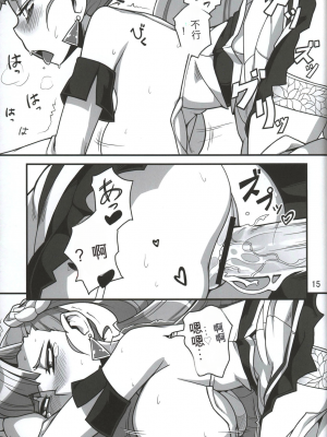 (C80) [Fancy Feeling (woof)] CRITICAL CHARM (アルカナハート)[配菜機翻漢化組]_015