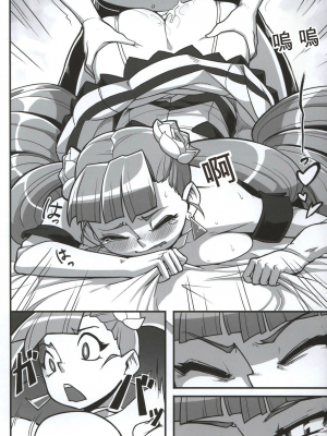 (C80) [Fancy Feeling (woof)] CRITICAL CHARM (アルカナハート)[配菜機翻漢化組]_016