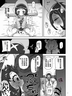 [HellDevice (nalvas)] コドモしてんのうにくしょくデエト♥ (ポケットモンスター スカーレット・バイオレット)[配菜機翻漢化組]_006