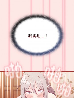 陌生的未婚妻 54-55話_54_07
