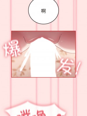 陌生的未婚妻 54-55話_54_08