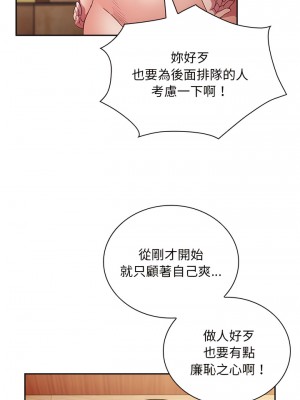 陌生的未婚妻 54-55話_55_04