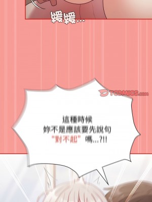 陌生的未婚妻 54-55話_55_14