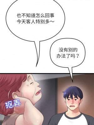 重逢的初戀是繼母 31-32話_31_01