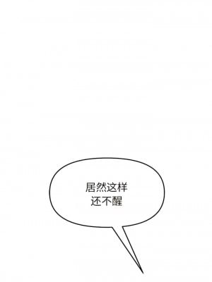 重逢的初戀是繼母 31-32話_31_08
