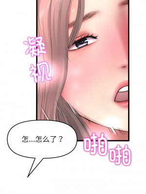 重逢的初戀是繼母 31-32話_31_13