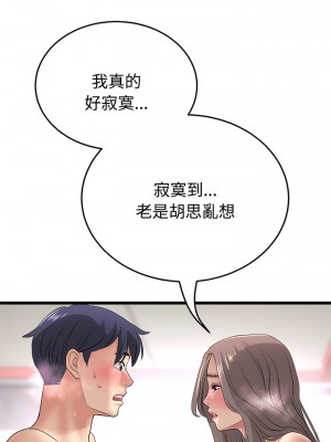 重逢的初戀是繼母 31-32話_32_08