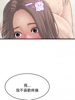 重逢的初戀是繼母 31-32話_32_12