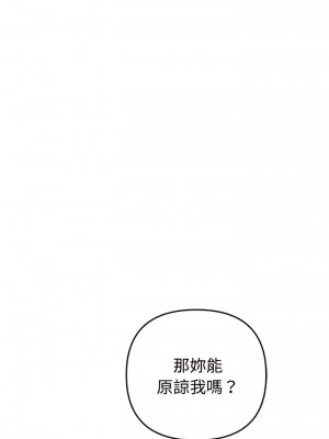 重逢的初戀是繼母 31-32話_32_14