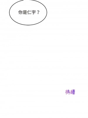 重逢的初戀是繼母 31-32話_32_18