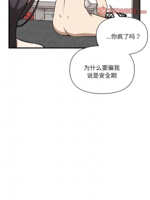 其實我很喜歡你 19-20話_19_2
