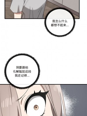 其實我很喜歡你 19-20話_19_4
