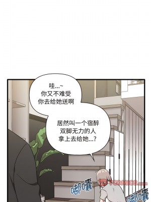 其實我很喜歡你 19-20話_19_5