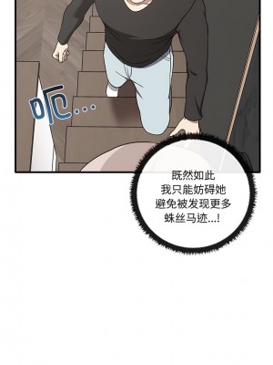 其實我很喜歡你 19-20話_19_6