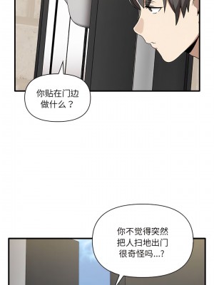 其實我很喜歡你 19-20話_19_7