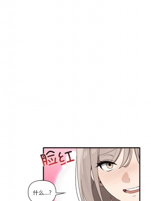 其實我很喜歡你 19-20話_19_8