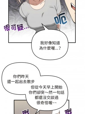 其實我很喜歡你 19-20話_20_03