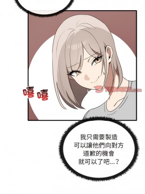 其實我很喜歡你 19-20話_20_05
