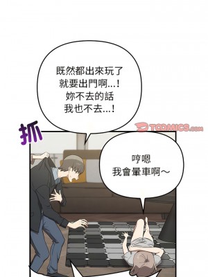 其實我很喜歡你 19-20話_20_07
