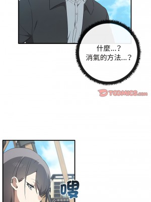 其實我很喜歡你 19-20話_20_09