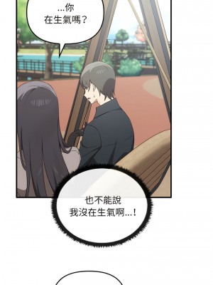 其實我很喜歡你 19-20話_20_10