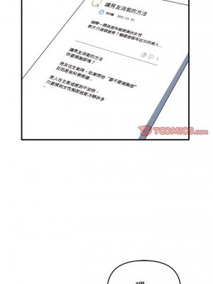 其實我很喜歡你 19-20話_20_12