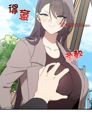其實我很喜歡你 19-20話_20_13
