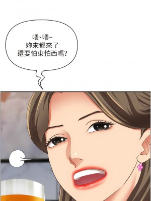 霸佔人妻 113-114話_113_09