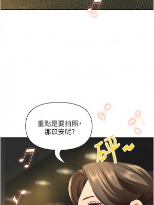 霸佔人妻 113-114話_114_06