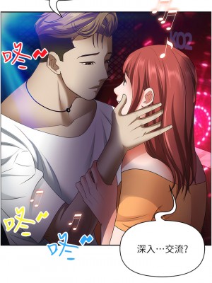 霸佔人妻 113-114話_114_10