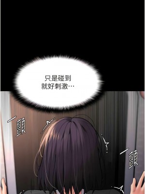 癡漢成癮 67-68話_67_01