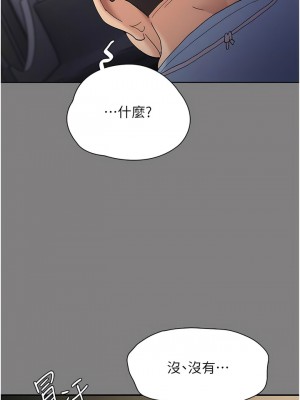 癡漢成癮 67-68話_67_03